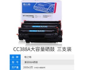 抚顺2441粉盒 大连诚仁科技，原装质量却价格更低的选择